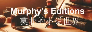 Murphy's Edition