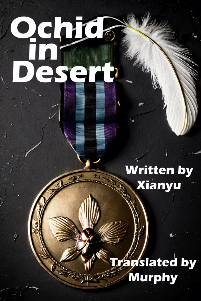 Orchid in Desert, Miss Qiu Series, Espionage Thriller