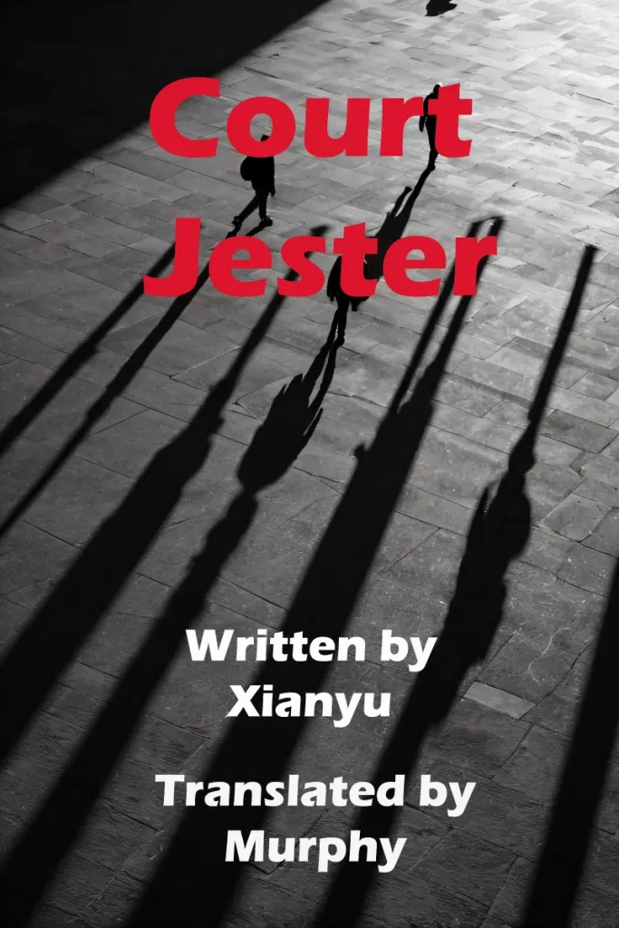 Court Jester, Miss Qiu Series, Espionage Thriller