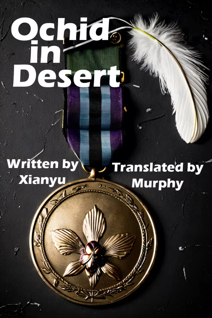 Orchid in Desert, Miss Qiu Series, Espionage Thriller